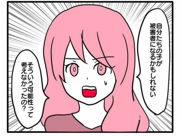 「何かあった後じゃ遅いのに…」娘の写真を無断使用したママ友が謝らないので思わず＜困ったママ友＞