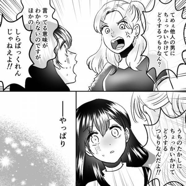 「真実を追求しないと！」不倫相手から罵られぶちまけられた驚愕の事実…！妻の決断は＜不倫夫＞