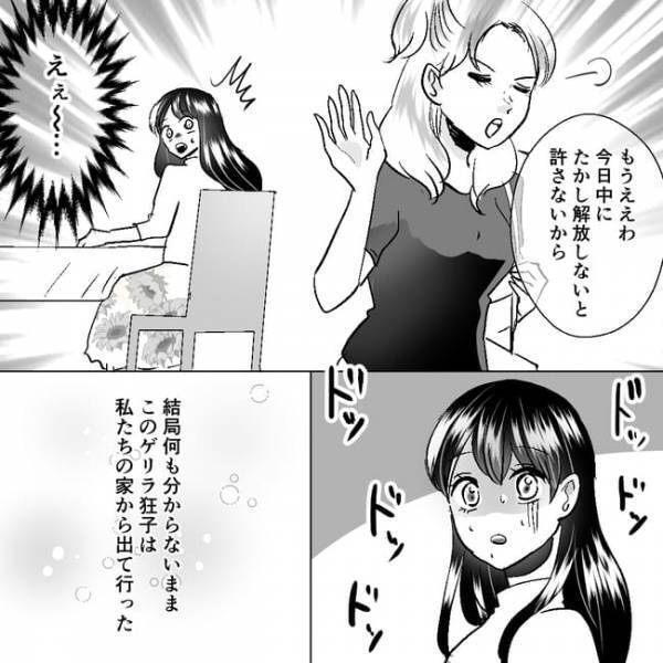 「真実を追求しないと！」不倫相手から罵られぶちまけられた驚愕の事実…！妻の決断は＜不倫夫＞