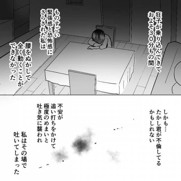 「真実を追求しないと！」不倫相手から罵られぶちまけられた驚愕の事実…！妻の決断は＜不倫夫＞