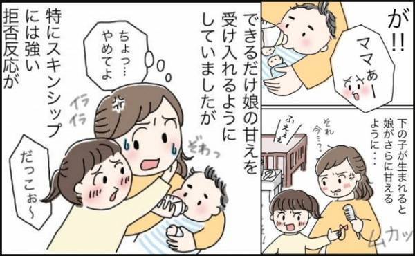 「やめてよ…！」2人目出産後、上の子に対して拒否反応が…自己嫌悪に陥る日々で