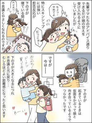 「やめてよ…！」2人目出産後、上の子に対して拒否反応が…自己嫌悪に陥る日々で