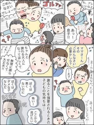 「ごめんなさいは！？」おもちゃを奪った息子。お友だちに謝らせる必要はない！？