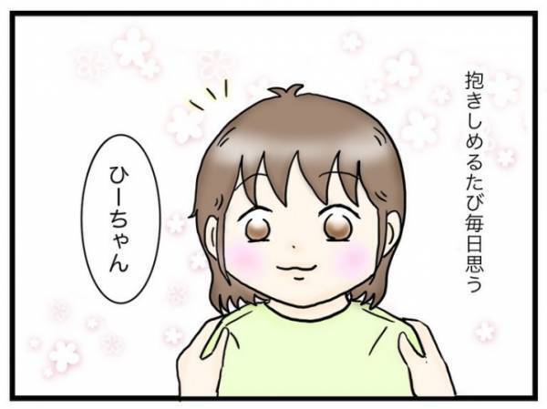 「妊娠中に抱えていた不安は…」両側性唇顎裂の娘を出産。母が娘に伝えたい言葉とは