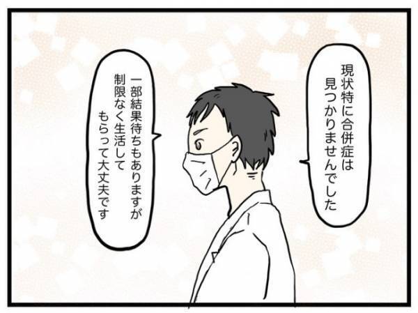 「妊娠中に抱えていた不安は…」両側性唇顎裂の娘を出産。母が娘に伝えたい言葉とは