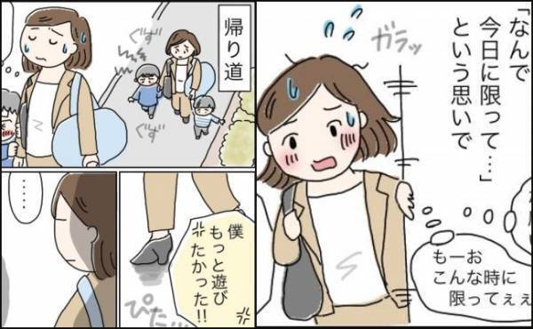 「なんで今日なの！？」一瞬で後悔。心に余裕がなく子どもにひどい言葉をかけてしまって