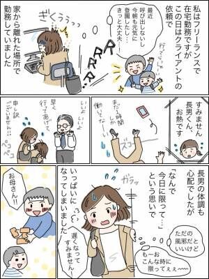 「なんで今日なの！？」一瞬で後悔。心に余裕がなく子どもにひどい言葉をかけてしまって