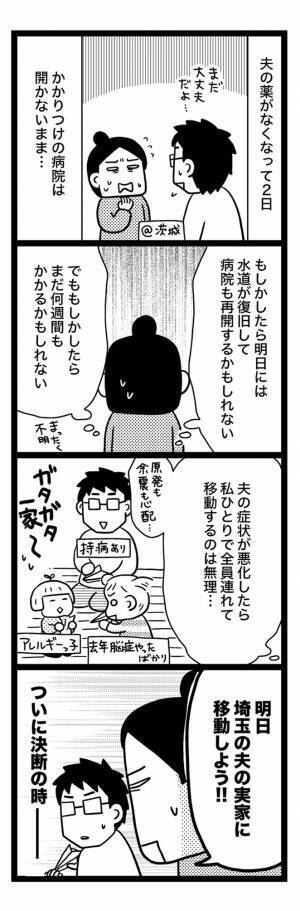 「どうしたら…」被災地なのに…子どもの体調がおかしくなり…