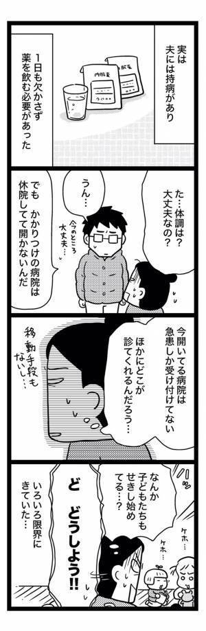 「どうしたら…」被災地なのに…子どもの体調がおかしくなり…