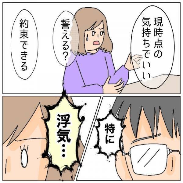 「ねぇ…誓える？」謝罪する不倫夫。サレ妻が突きつけた思いとは？＜夫の浮気相手は＞