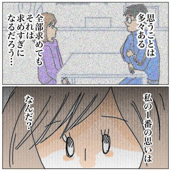 「ねぇ…誓える？」謝罪する不倫夫。サレ妻が突きつけた思いとは？＜夫の浮気相手は＞