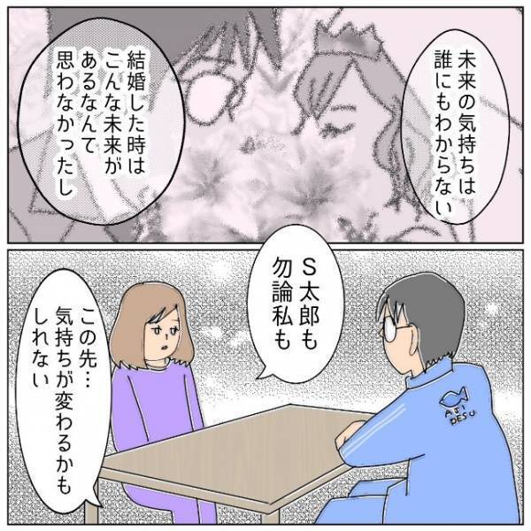 「ねぇ…誓える？」謝罪する不倫夫。サレ妻が突きつけた思いとは？＜夫の浮気相手は＞