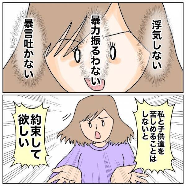 「ねぇ…誓える？」謝罪する不倫夫。サレ妻が突きつけた思いとは？＜夫の浮気相手は＞