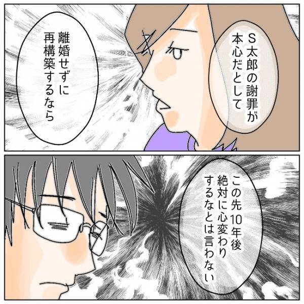 「ねぇ…誓える？」謝罪する不倫夫。サレ妻が突きつけた思いとは？＜夫の浮気相手は＞