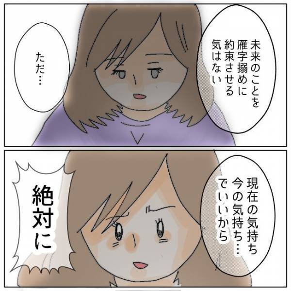 「ねぇ…誓える？」謝罪する不倫夫。サレ妻が突きつけた思いとは？＜夫の浮気相手は＞