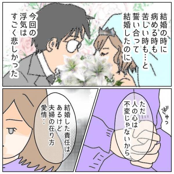 「ねぇ…誓える？」謝罪する不倫夫。サレ妻が突きつけた思いとは？＜夫の浮気相手は＞