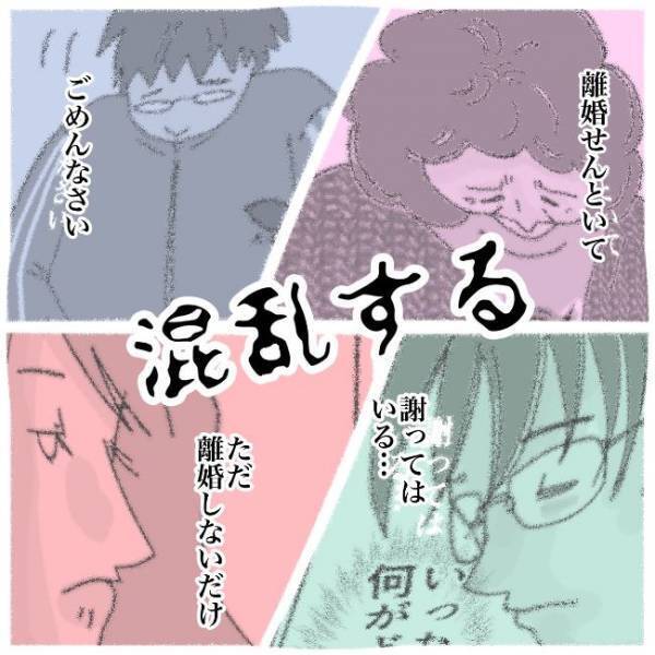 「ねぇ…誓える？」謝罪する不倫夫。サレ妻が突きつけた思いとは？＜夫の浮気相手は＞