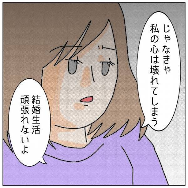 「ねぇ…誓える？」謝罪する不倫夫。サレ妻が突きつけた思いとは？＜夫の浮気相手は＞