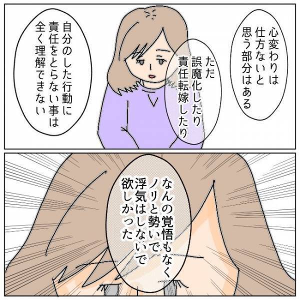 「ねぇ…誓える？」謝罪する不倫夫。サレ妻が突きつけた思いとは？＜夫の浮気相手は＞