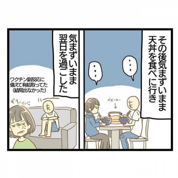 「このまま気まずいのかな…」夫への不満爆発後、仲直りの仕方を忘れ思わず＜ワンオペ育児＞