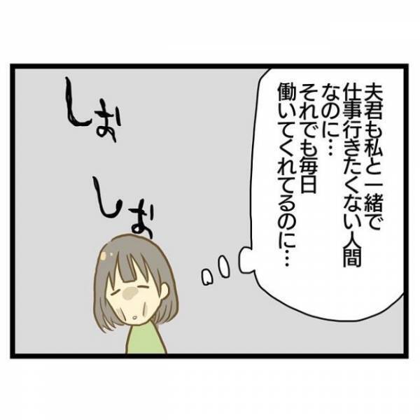 「このまま気まずいのかな…」夫への不満爆発後、仲直りの仕方を忘れ思わず＜ワンオペ育児＞