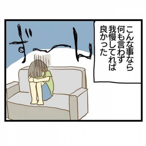 「このまま気まずいのかな…」夫への不満爆発後、仲直りの仕方を忘れ思わず＜ワンオペ育児＞