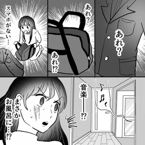 「私…捨てられるの…？」浮気旅行から帰ってきた夫が放った衝撃のひとこととは？＜不倫夫＞