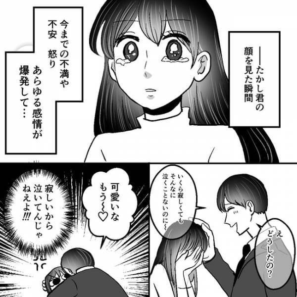 「私…捨てられるの…？」浮気旅行から帰ってきた夫が放った衝撃のひとこととは？＜不倫夫＞