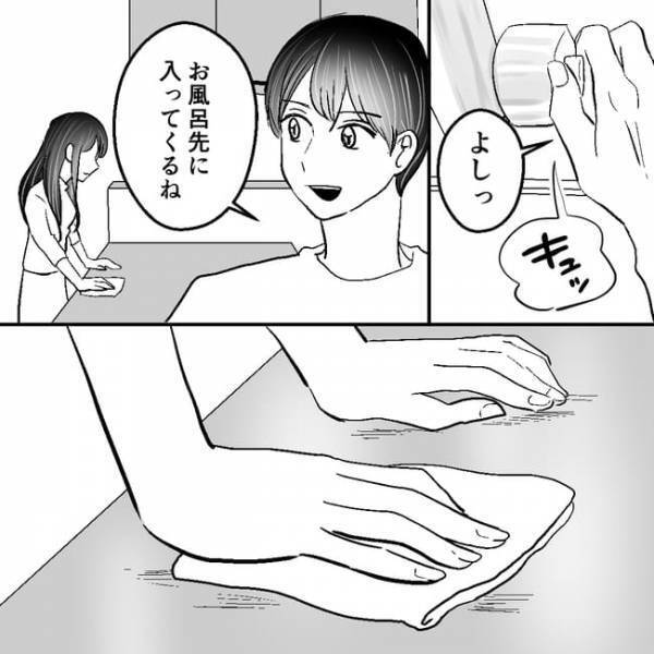 「私…捨てられるの…？」浮気旅行から帰ってきた夫が放った衝撃のひとこととは？＜不倫夫＞