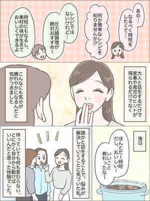 孤育て中の母。先輩社員の言葉で、ただただ泣きたい気持ちになり