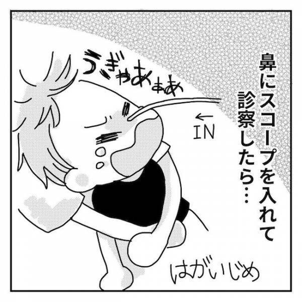 ＜2歳児の手術入院＞「うぎゃあ！」嫌がる息子を羽交い締めして耳鼻科を受診したらまさかの事態に…