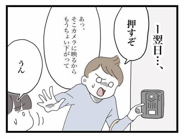 「もう逃がさない」夫と2人でママ友の家へ！ドアが開いた瞬間、クレ子さんの反応は＜金銭トラブル＞