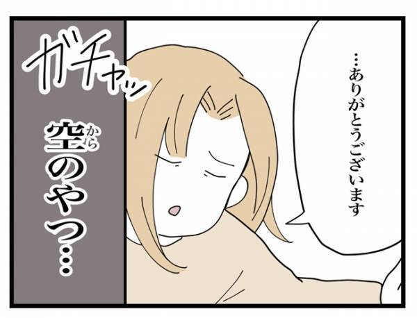 「もう逃がさない」夫と2人でママ友の家へ！ドアが開いた瞬間、クレ子さんの反応は＜金銭トラブル＞