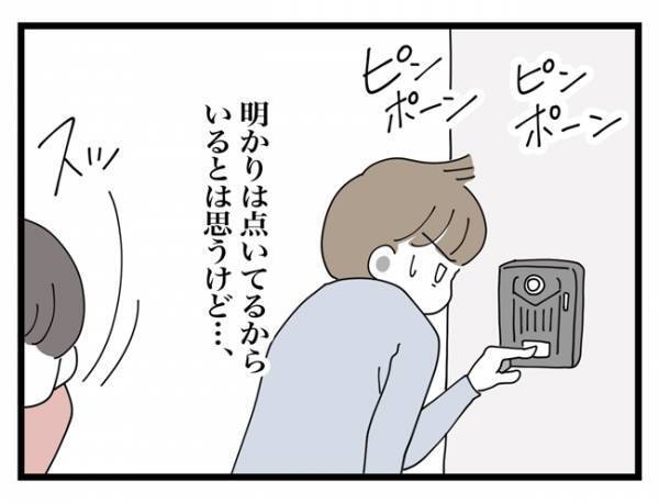 「もう逃がさない」夫と2人でママ友の家へ！ドアが開いた瞬間、クレ子さんの反応は＜金銭トラブル＞