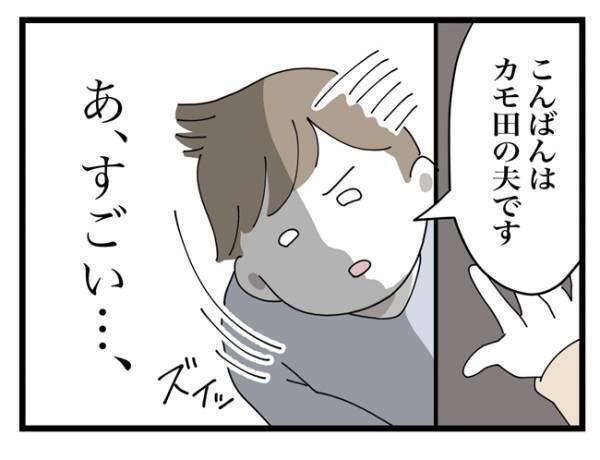 「もう逃がさない」夫と2人でママ友の家へ！ドアが開いた瞬間、クレ子さんの反応は＜金銭トラブル＞