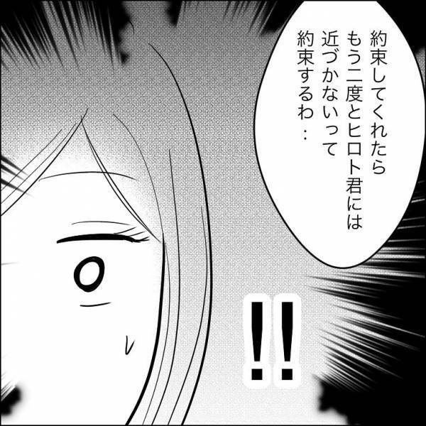 「あなたの子じゃない」え？浮気した婚約者がついに白状するも、驚愕の条件を出し＜人間関係トラブル＞