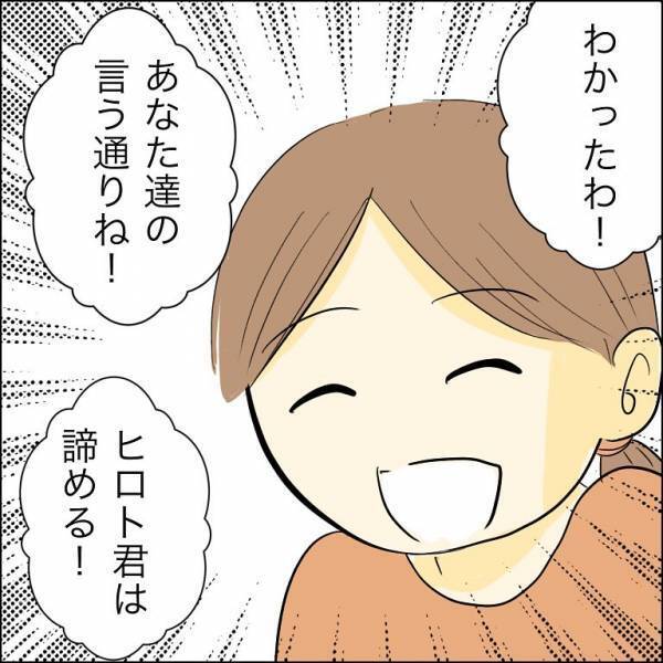 「あなたの子じゃない」え？浮気した婚約者がついに白状するも、驚愕の条件を出し＜人間関係トラブル＞