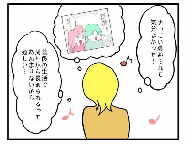 「もっと認めて欲しい」子どもの写真をSNSで勝手に使ったママがまさかの行動に＜困ったママ友＞