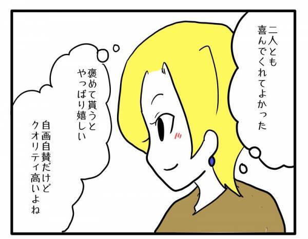 「もっと認めて欲しい」子どもの写真をSNSで勝手に使ったママがまさかの行動に＜困ったママ友＞