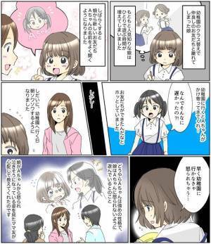 「怒られちゃう」幼稚園の友だちに遠慮する娘！ママ友からも心配されて…
