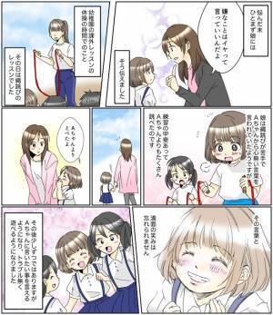 「怒られちゃう」幼稚園の友だちに遠慮する娘！ママ友からも心配されて…