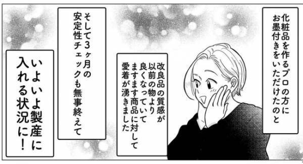 「え！？」私のお金の感覚、何かおかしい！？驚き、言葉に詰まる2人＜産後のお仕事＞