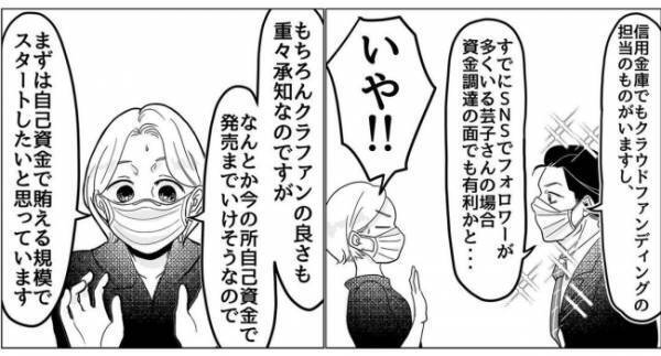 「え！？」私のお金の感覚、何かおかしい！？驚き、言葉に詰まる2人＜産後のお仕事＞