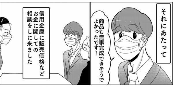 「え！？」私のお金の感覚、何かおかしい！？驚き、言葉に詰まる2人＜産後のお仕事＞