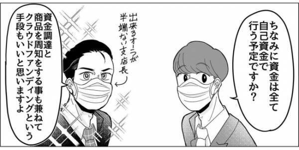 「え！？」私のお金の感覚、何かおかしい！？驚き、言葉に詰まる2人＜産後のお仕事＞