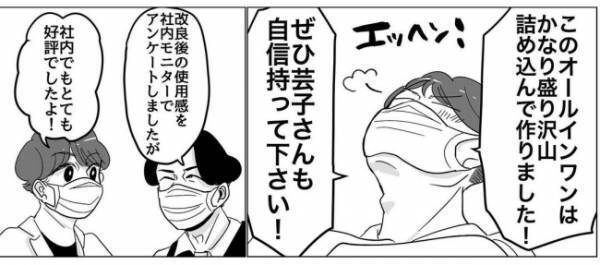 「え！？」私のお金の感覚、何かおかしい！？驚き、言葉に詰まる2人＜産後のお仕事＞