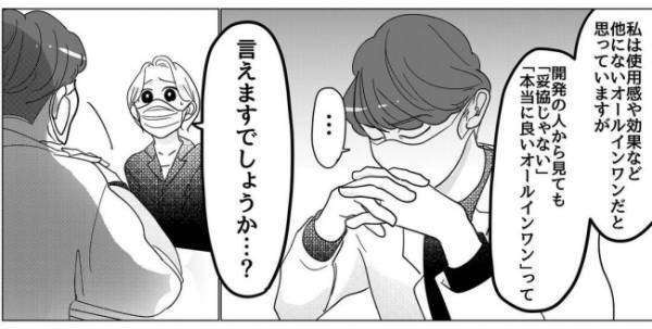 「え！？」私のお金の感覚、何かおかしい！？驚き、言葉に詰まる2人＜産後のお仕事＞