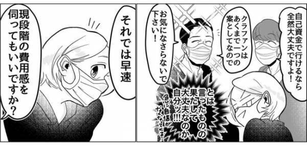 「え！？」私のお金の感覚、何かおかしい！？驚き、言葉に詰まる2人＜産後のお仕事＞