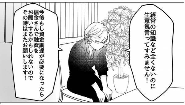 「え！？」私のお金の感覚、何かおかしい！？驚き、言葉に詰まる2人＜産後のお仕事＞