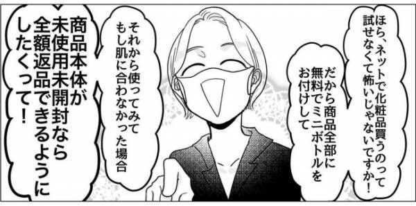 「え！？」私のお金の感覚、何かおかしい！？驚き、言葉に詰まる2人＜産後のお仕事＞